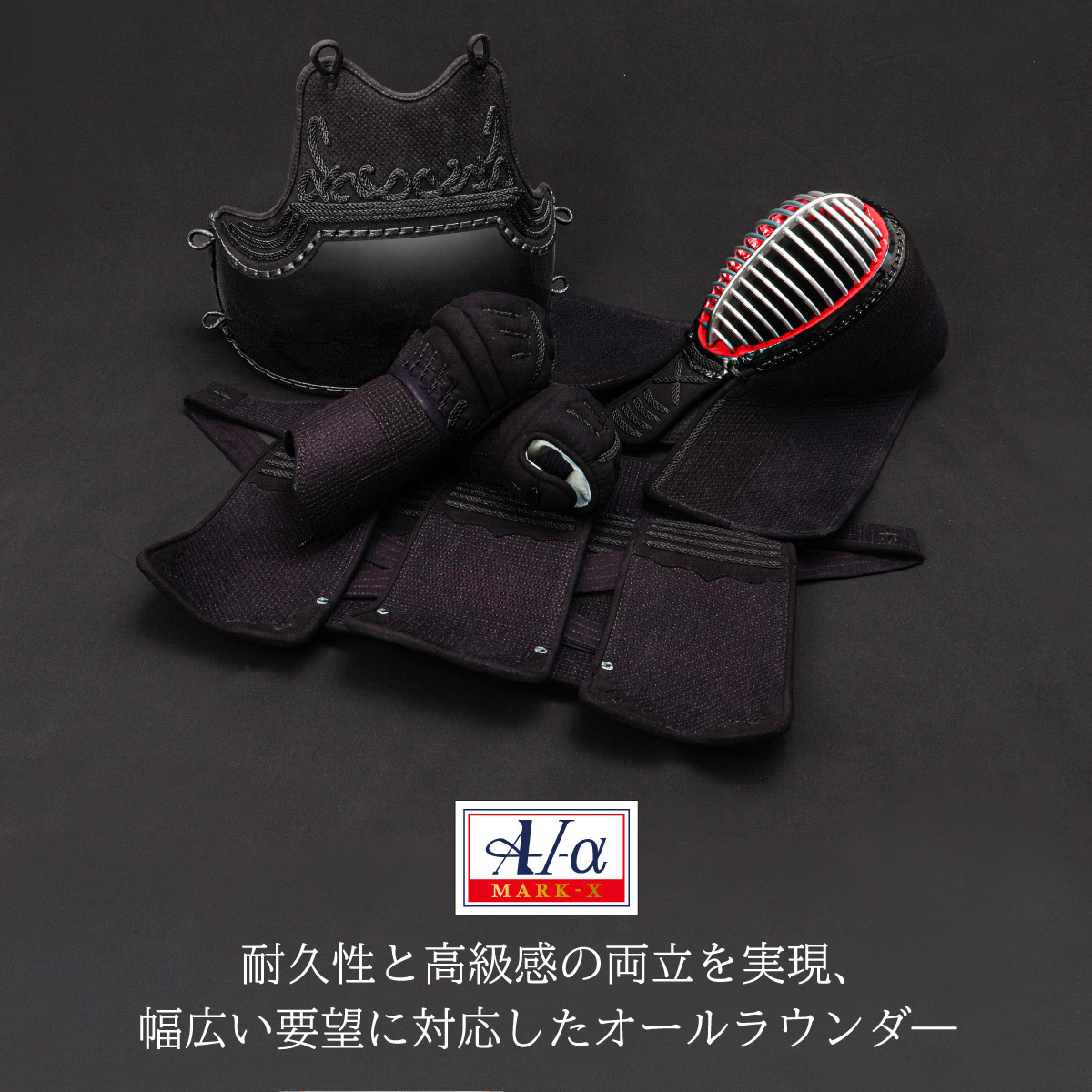 『A-1α MARK-X』 5mmクラリーノ十字刺 