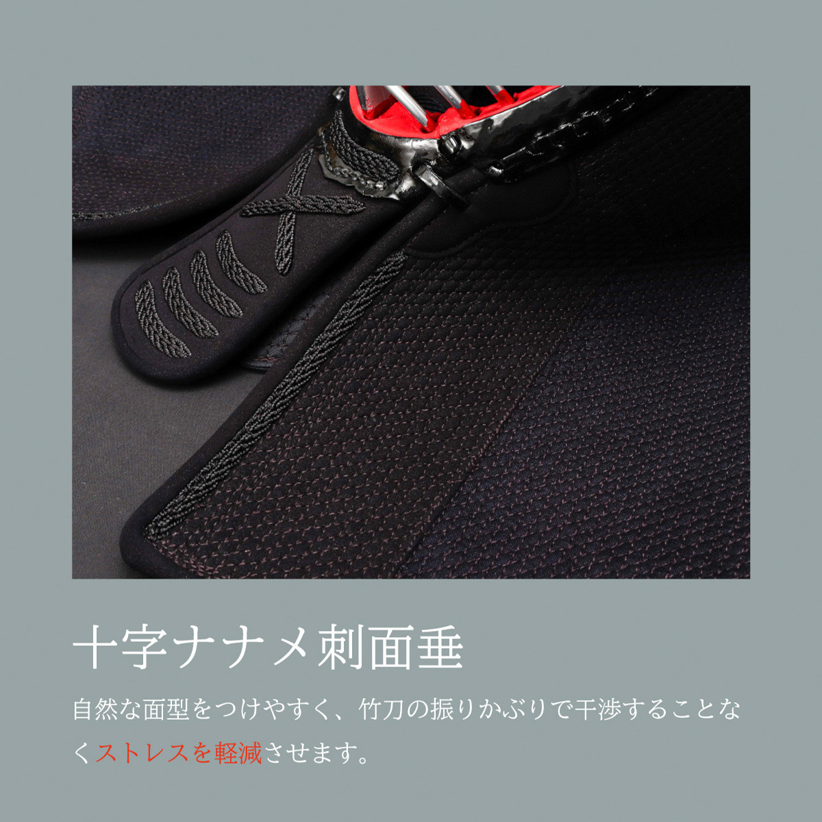 『A-1α MARK-X』 5mmクラリーノ十字刺 