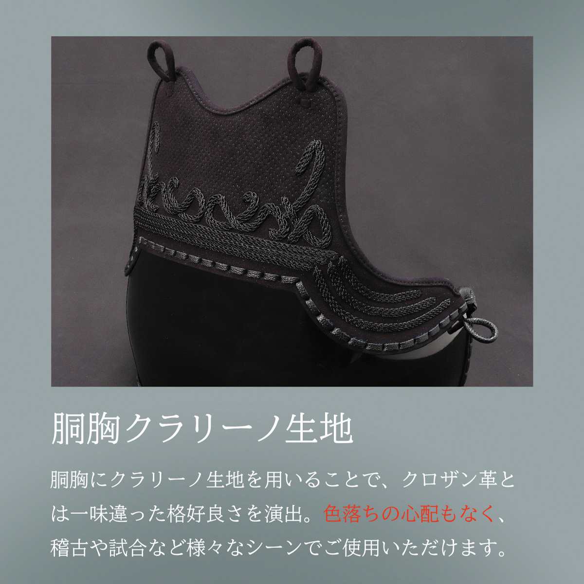 『A-1α MARK-X』 5mmクラリーノ十字刺 