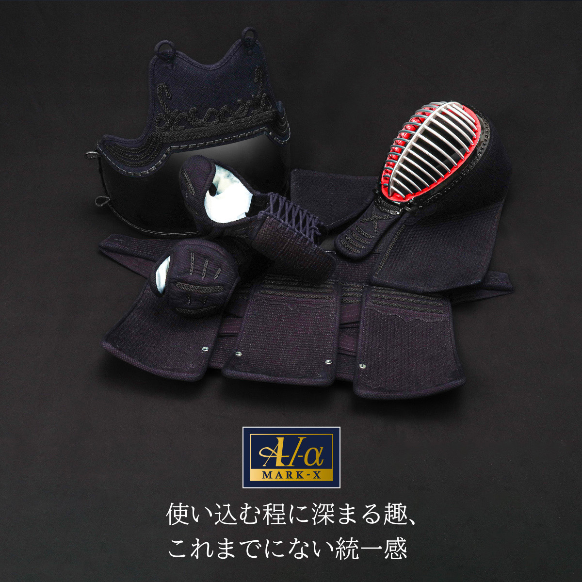 『A-1α MARK-X』 6mm総織刺十字刺 