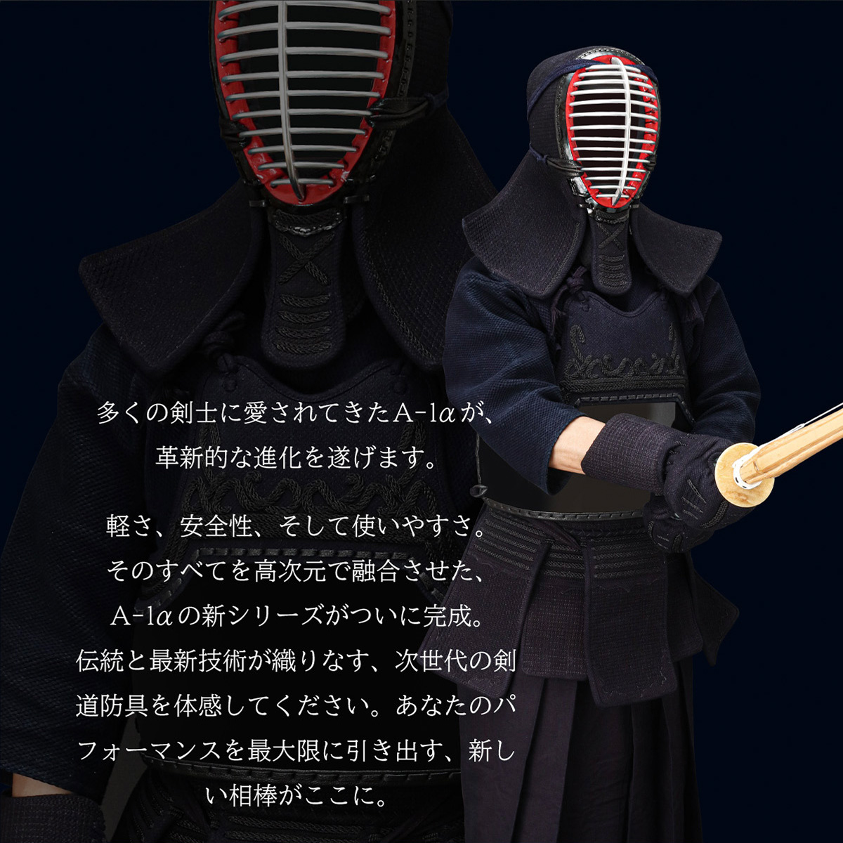 『A-1α MARK-X』 6mm総織刺十字刺 