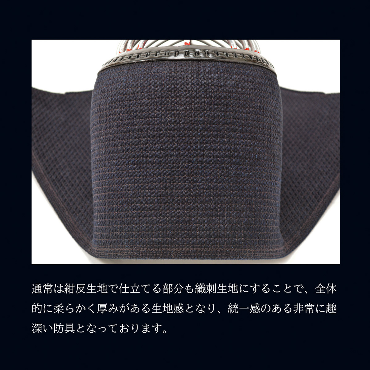 『A-1α MARK-X』 6mm総織刺十字刺 