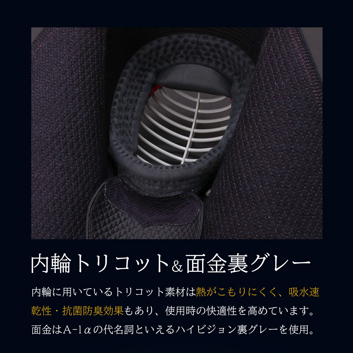 『A-1α MARK-X』 6mm総織刺十字刺 