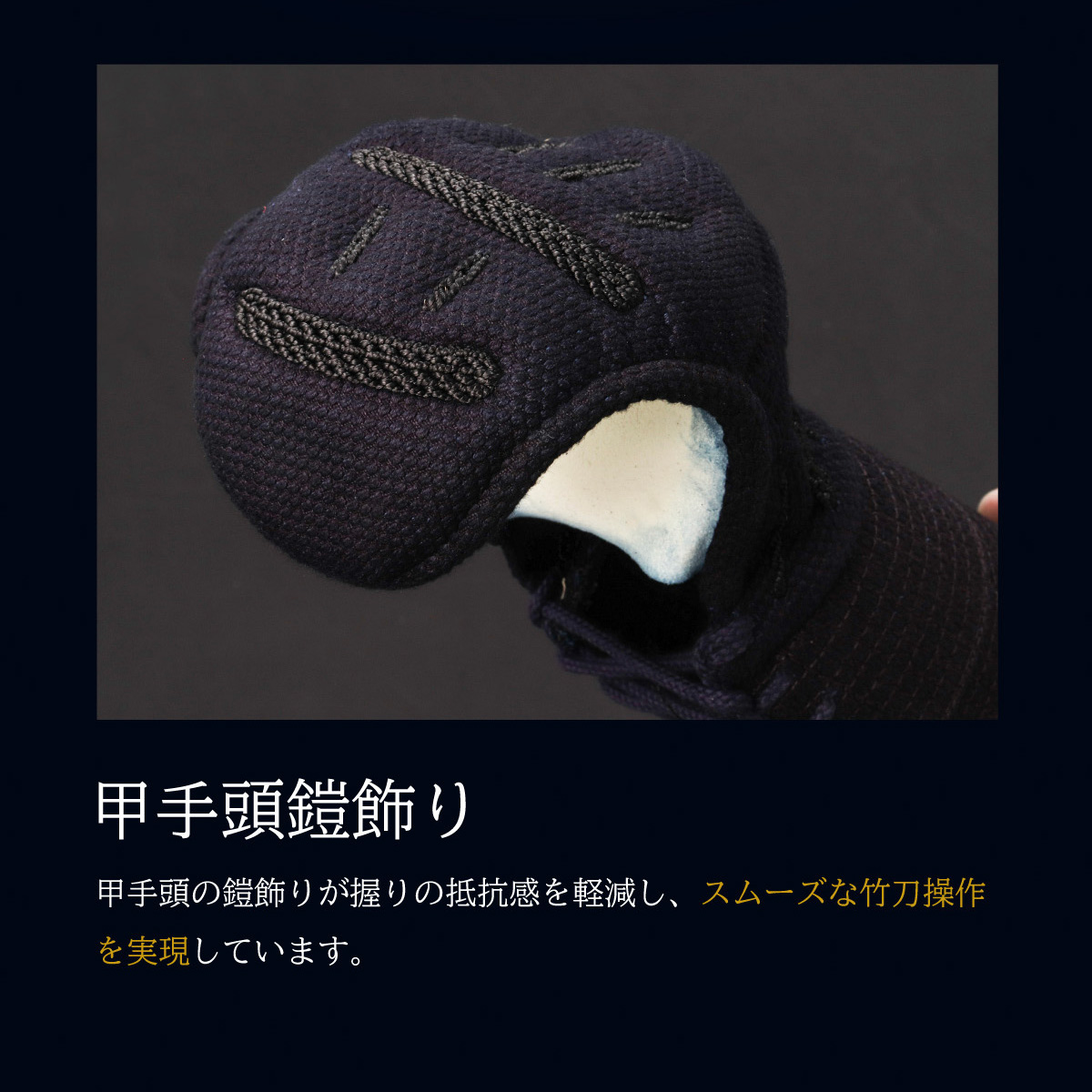 『A-1α MARK-X』 6mm総織刺十字刺 