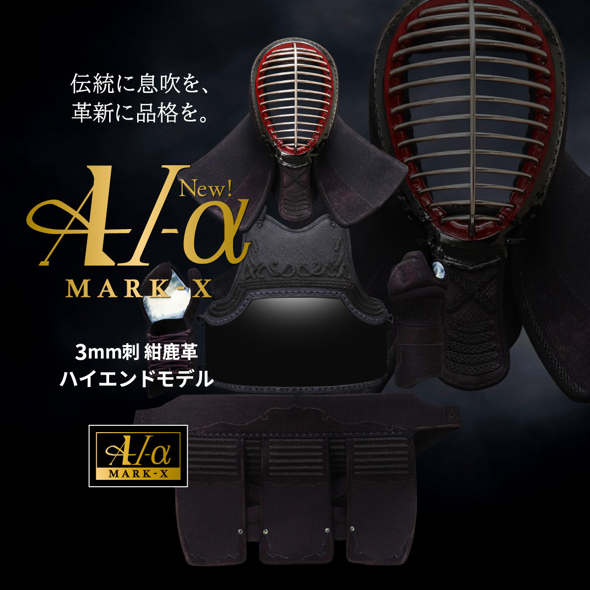 『A-1α MARK-X』 3mm紺革軽量型 