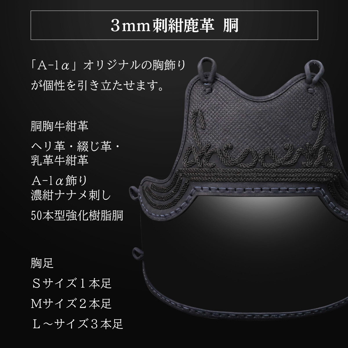 『A-1α MARK-X』 3mm紺革軽量型 