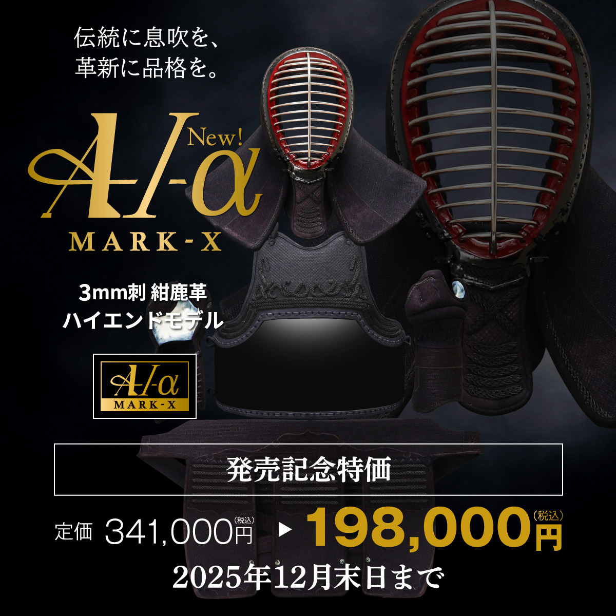 『A-1α MARK-X』 3mm紺革軽量型 