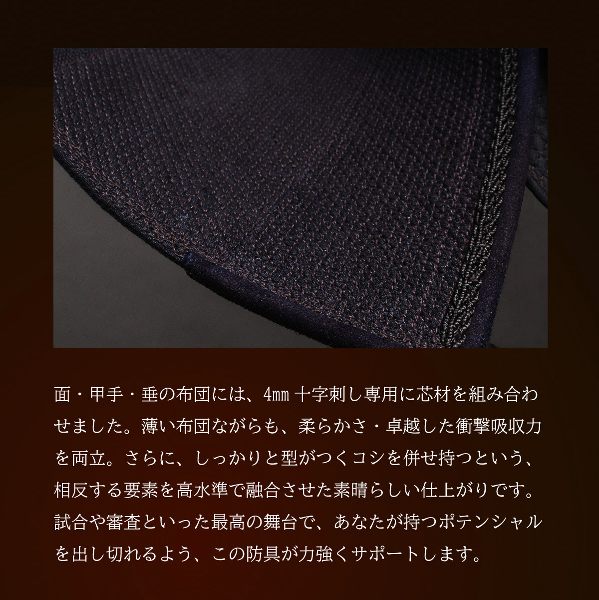 『A-1α MARK-X』 4mm織刺十字刺 