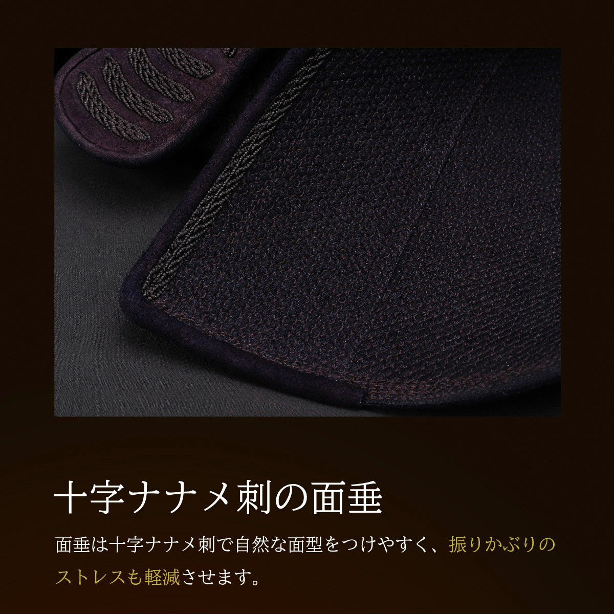 『A-1α MARK-X』 4mm織刺十字刺 