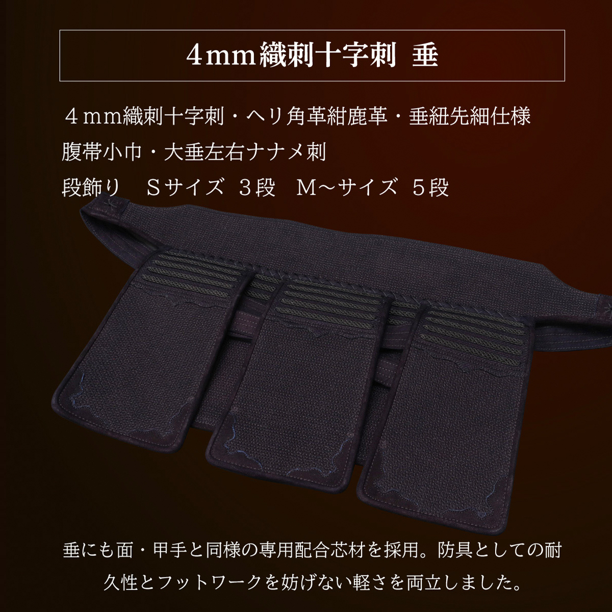 『A-1α MARK-X』 4mm織刺十字刺 