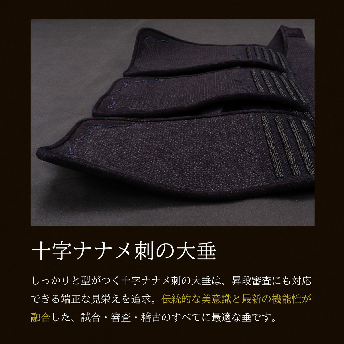 『A-1α MARK-X』 4mm織刺十字刺 