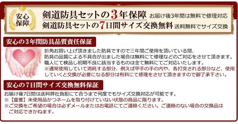 「光山 -KOZAN-」 8mm織刺 剣道防具 面・甲手・垂 3点セット