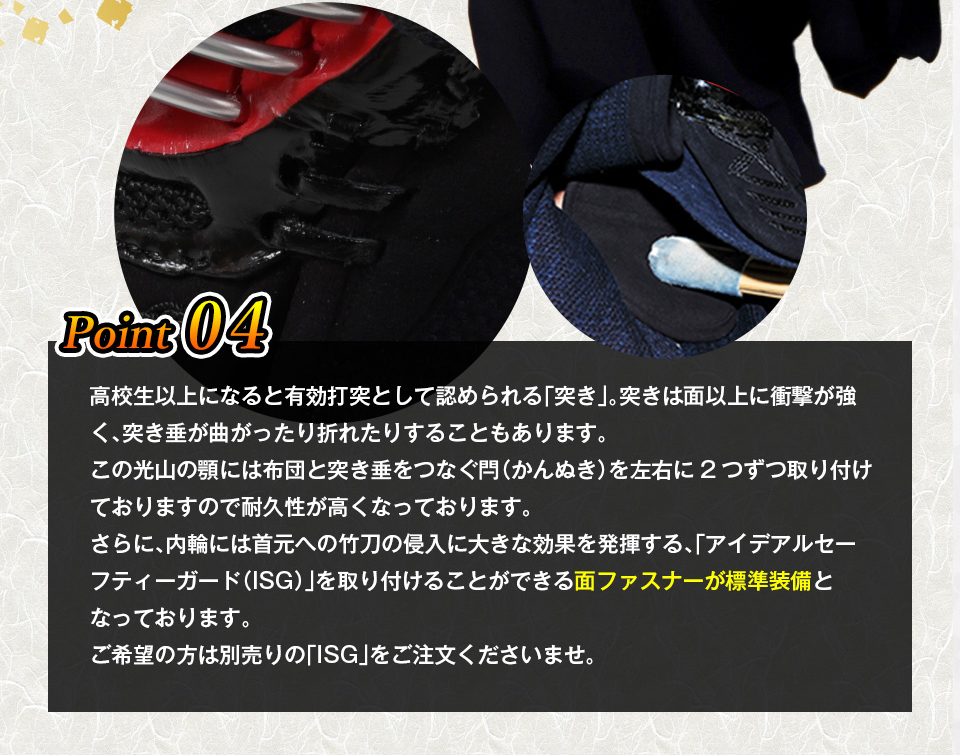 「光山 -KOZAN-」 8mm織刺 剣道防具 面・甲手・垂 3点セット