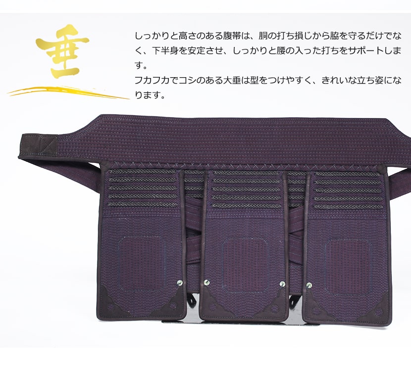 『令心』 6ミリピッチ織刺剣道防具セット
