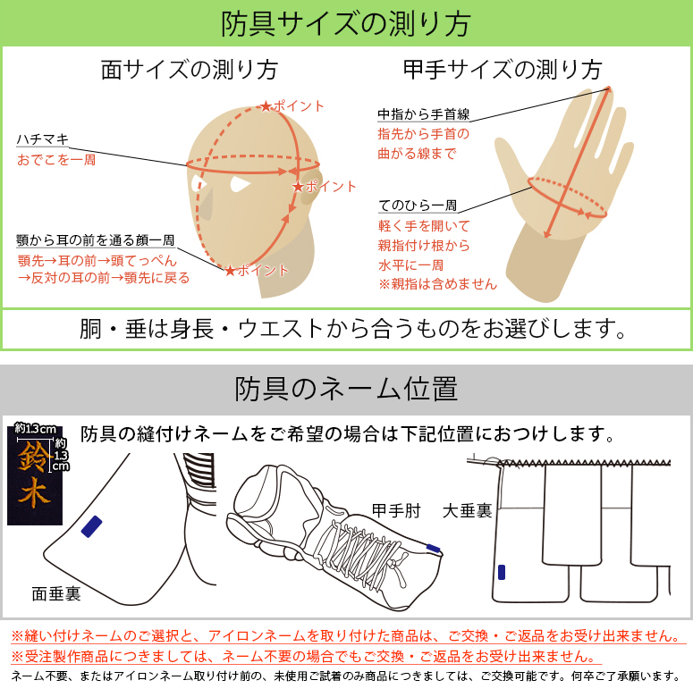 京都仕立 手刺防具1.5分刺『梁山』