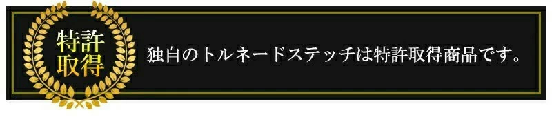 「求道」6㎜織刺トルネードステッチ甲手