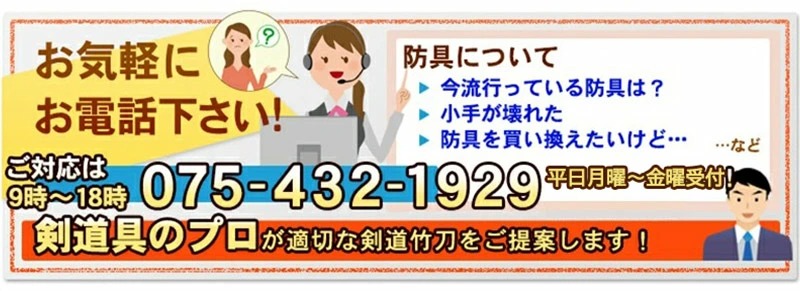 『ミツボシ 天 防具 甲手』6mm十字刺「天（てん）エリート」