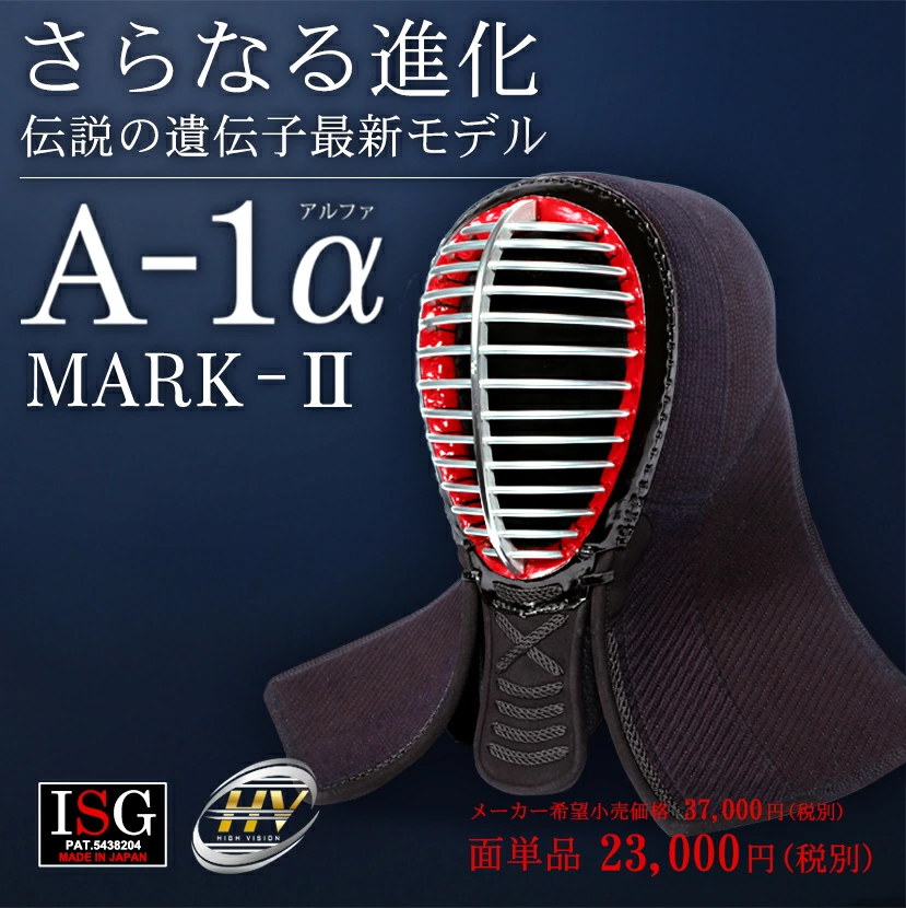 A-1α MARK-2