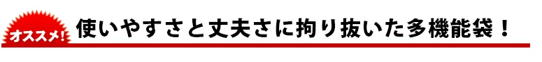 PVC遠征用キャリーバッグ