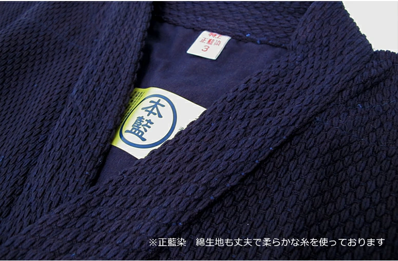 正藍染特製紺二重＋特製10000番袴
