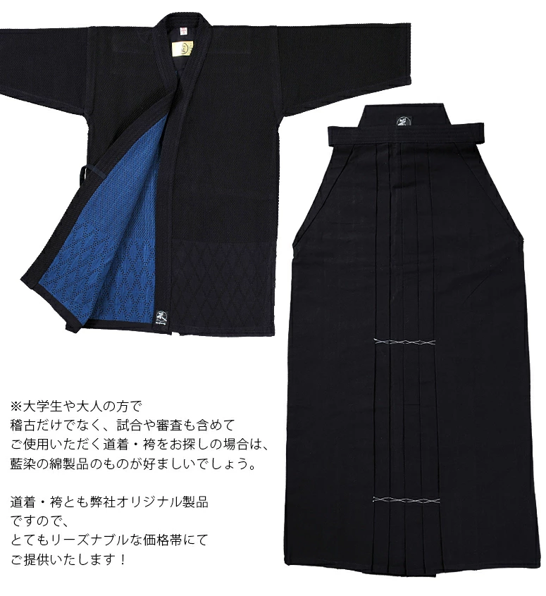 正藍染特製紺二重＋特製10000番袴
