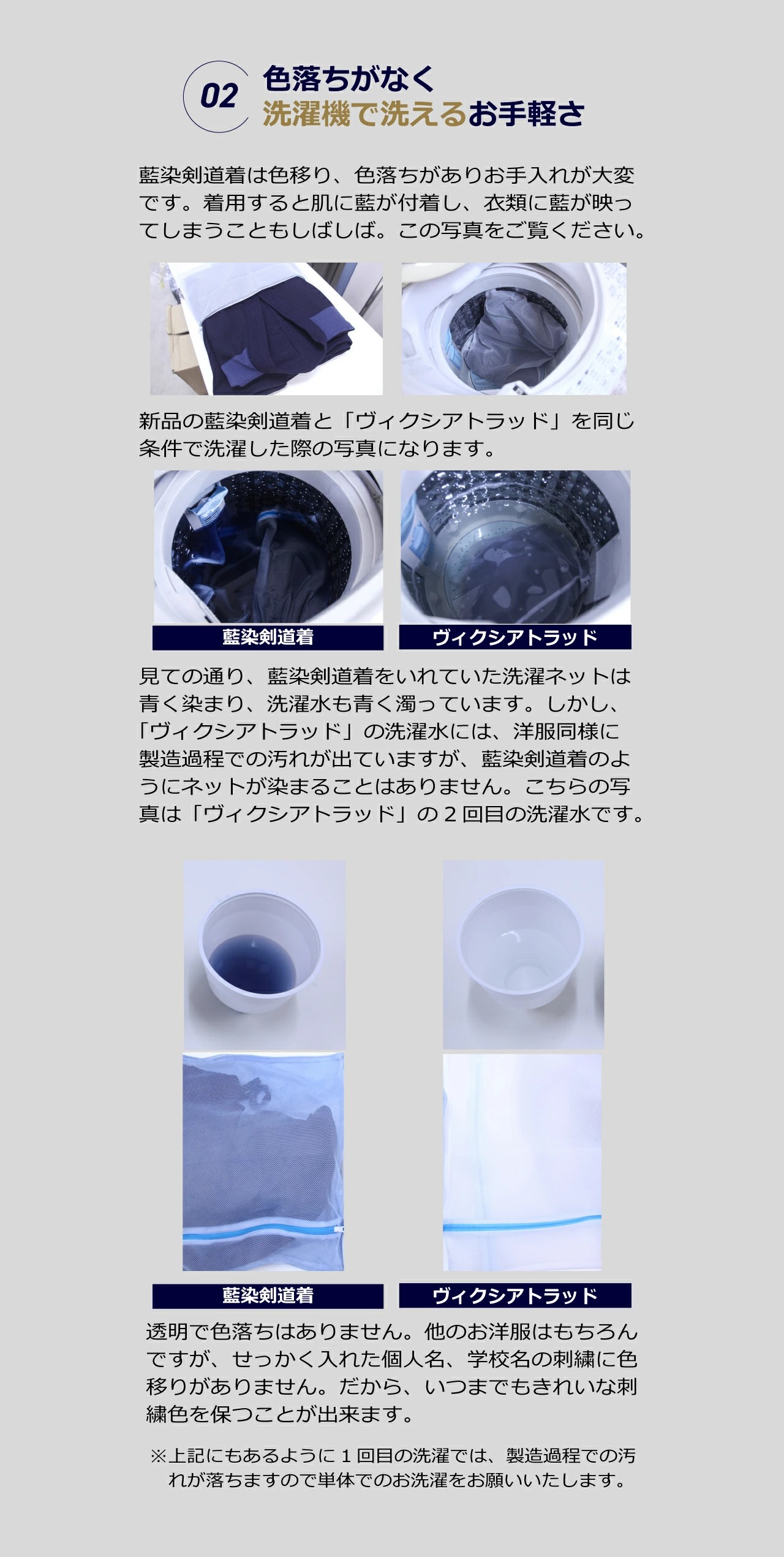 VIXIAヴィクシア剣道着