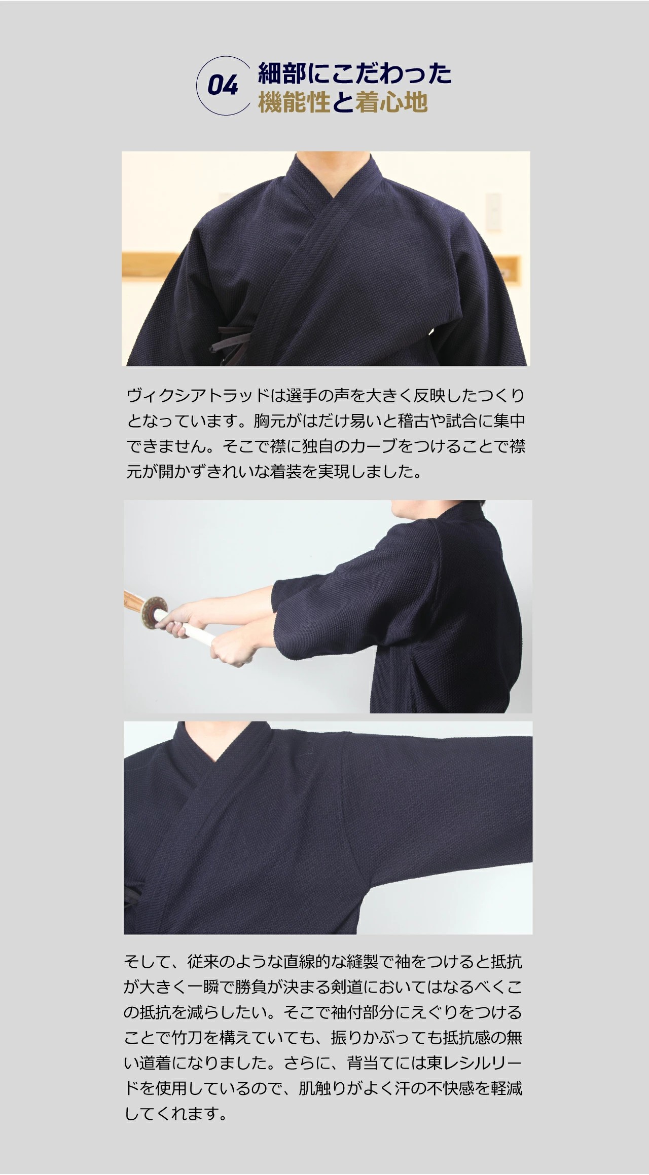 VIXIAヴィクシア剣道着サイズ表