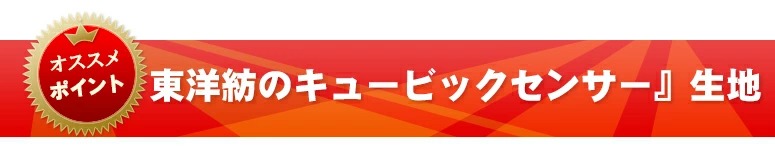 キュービックセンサー剣道袴