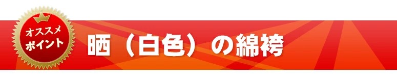 晒7000番袴