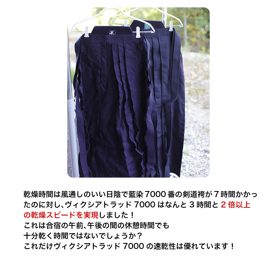 ヴィクシア トラッド袴 7000