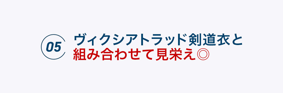 ヴィクシア トラッド袴 7000