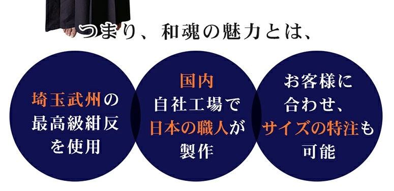 武州正藍染11.000番剣道袴『和魂』金印