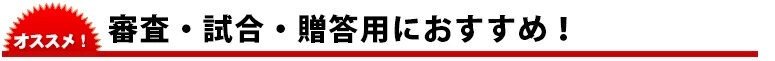 武州正藍染11.000番剣道袴『和魂』金印