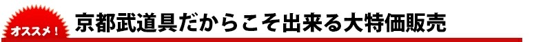 武州正藍染8,800番剣道袴義峰作『禅』銀印