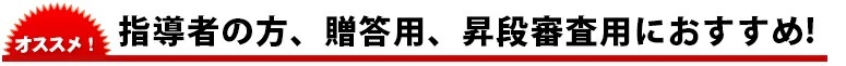 武州正藍染10000番剣道袴　義峰作『禅』金印 