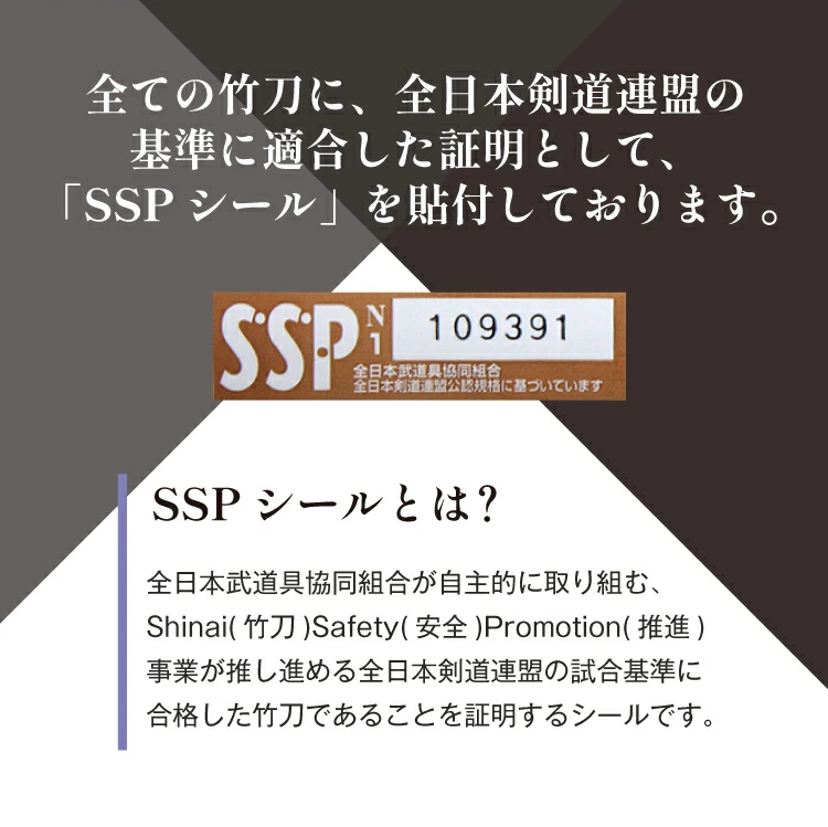 バイオテック普及型 真竹吟風仕組み竹刀「Z」34～39男女（小学生～一般）【SSPシール貼付・男女用・バイオ】