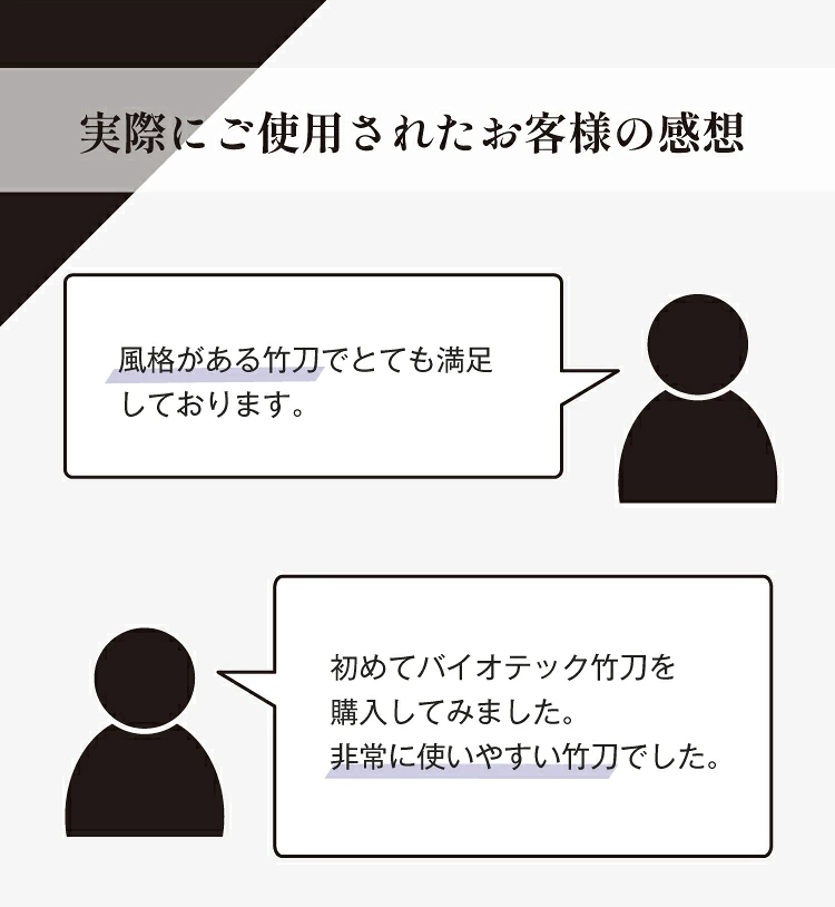 バイオテック普及型 真竹吟風仕組み竹刀「Z」34～39男女（小学生～一般）【SSPシール貼付・男女用・バイオ】