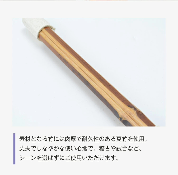 バイオテック普及型 真竹吟風仕組み竹刀「Z」34～39男女（小学生～一般）【SSPシール貼付・男女用・バイオ】