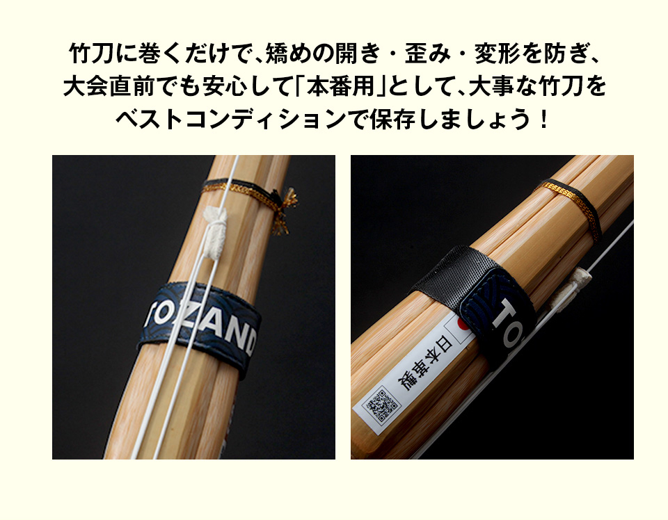 矯正用バンド4
