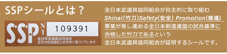 バイオテック細身実戦型竹刀「光(ひかり)」36~39男女【剣道竹刀・SSPシール貼付・実戦型・胴張先細・バイオ】